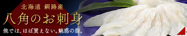 八角