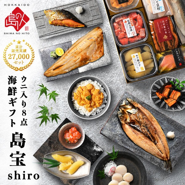 hayato　生ウニ(北海道産)4枚セット　送料込み 楽天市場】北海道 土産 送料無料（ウニ｜魚介類・水産加工品