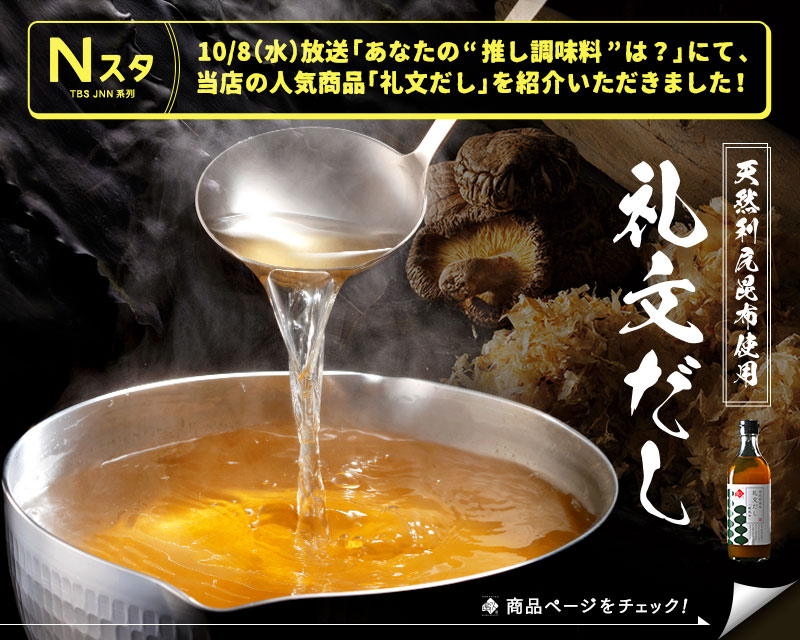 礼文だし