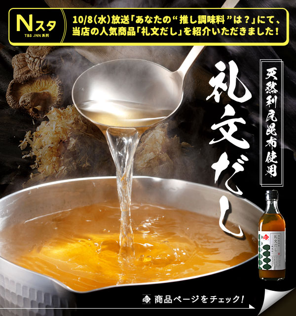 礼文だし