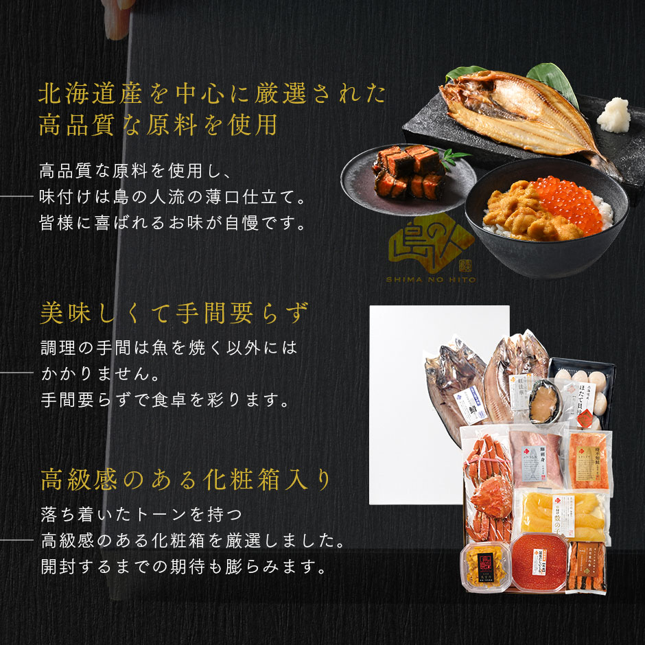 島の人 最高級 豪華海鮮11点セット 匠(たくみ)