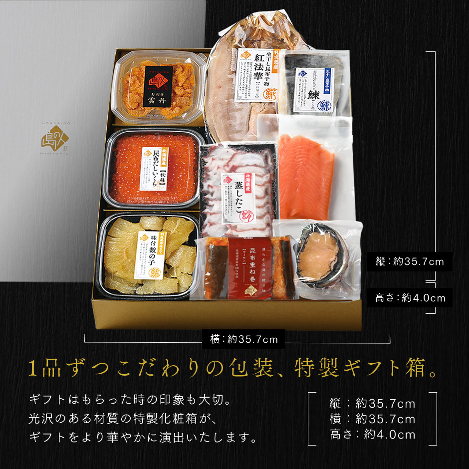 北海道 豪華海鮮グルメ9点セット 宴(うたげ) ｜高級海鮮ギフト通販なら