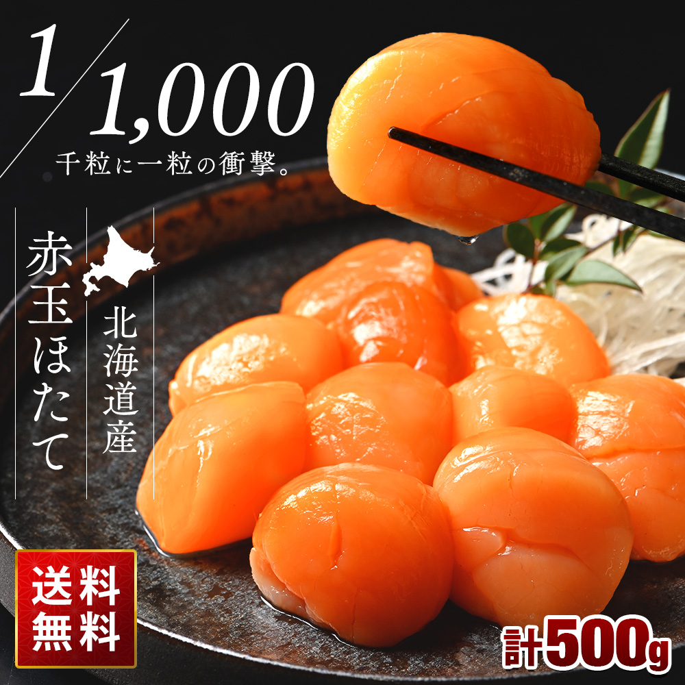 ま*ん様 ‼️オークション‼️贈答◎ 刺身用　北海道産　冷凍ホタテ2KG ホタテ] の商品一覧 | 島の人公式オンラインショップ