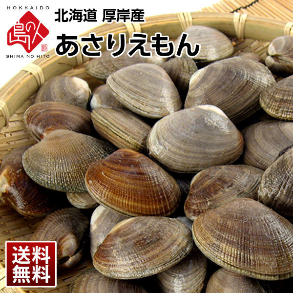 あさり 