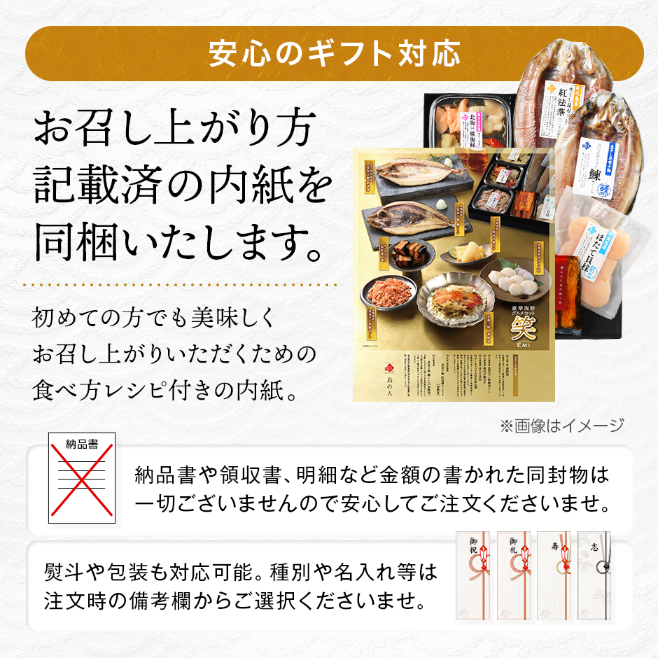 海鮮ギフト人気No.1】お取寄せ大賞金賞 北海道豪華グルメセット 笑