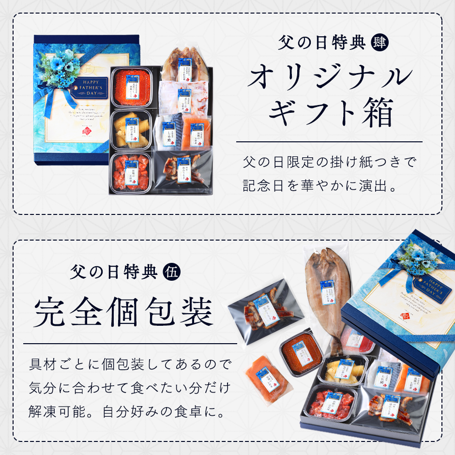 父の日に喜んでいただけるうなぎ、島の人礼文島産