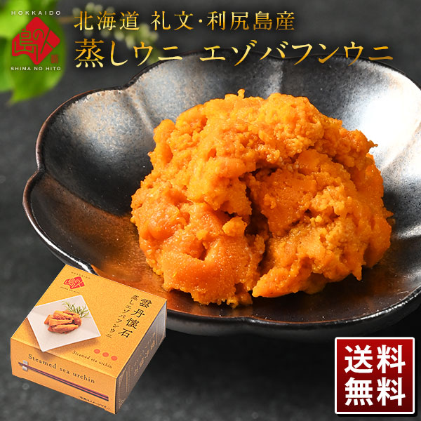 北海道利尻産蒸しウニアワビ醤油煮　缶詰3種 北海道利尻産蒸しウニアワビ醤油煮缶詰3種