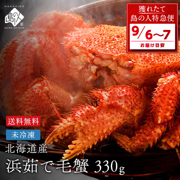 今シーズン初物　三陸産金華山沖　浜茹でボイル冷凍　堅毛蟹　1kg 今シーズン初物 三陸産金華山沖（水深150〜200m） 浜茹でボイル