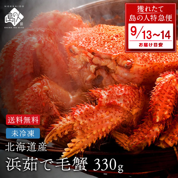 今シーズン初物　若毛蟹　三陸産金華山沖　浜茹でボイル冷凍　　2kg 今シーズン初物 若毛蟹 三陸産金華山沖 浜茹でボイル冷凍 2kgの