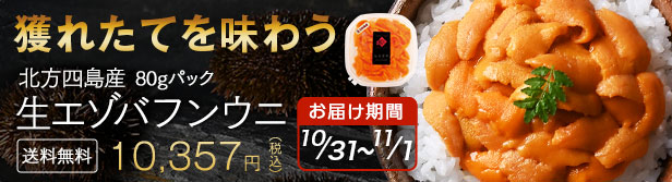 北方バフン