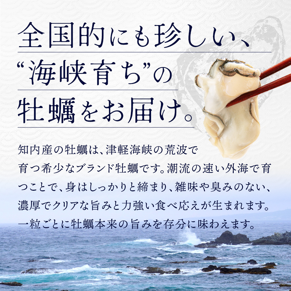 北海道 知内産 剥き身牡蠣 600g 殻剥き済 送料無料
