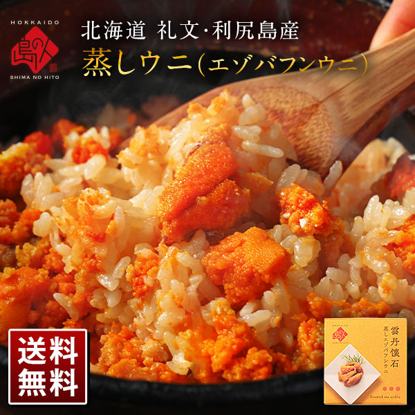 北海道礼文・利尻島産の蒸しウニ缶詰｜うに通販なら島の人