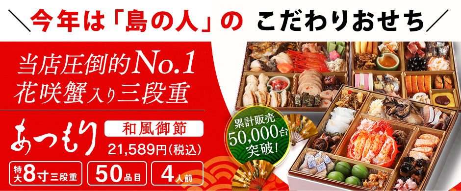 あつもり