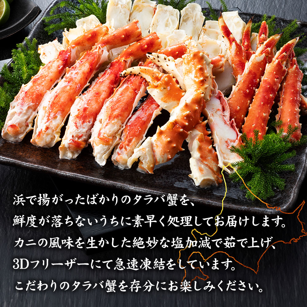 訳あり 北海道産タラバ蟹（姿）1.0kg【送料無料】【数量限定】