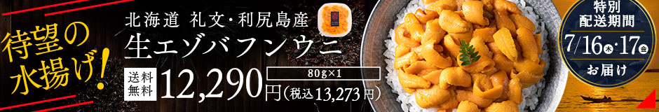 バフン