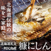 糠にしん