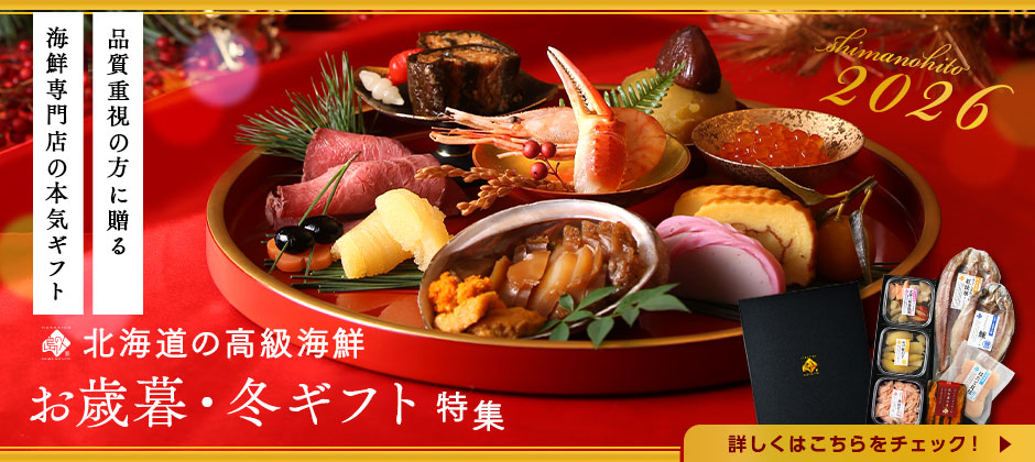 おせち特集