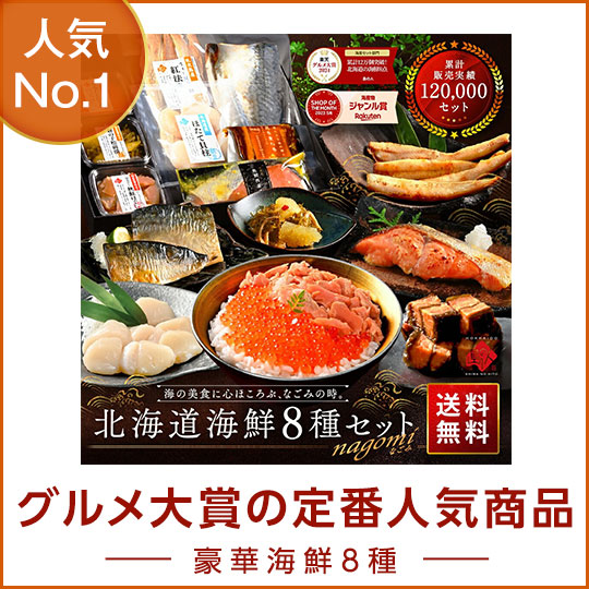nagomi
