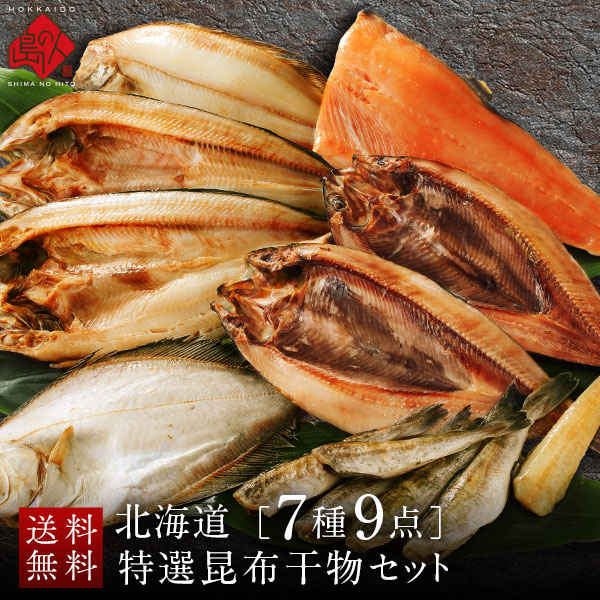 北海道 礼文島産 紅法華(べにほっけ) ほっけ開き 千一つ× 1尾 【900g