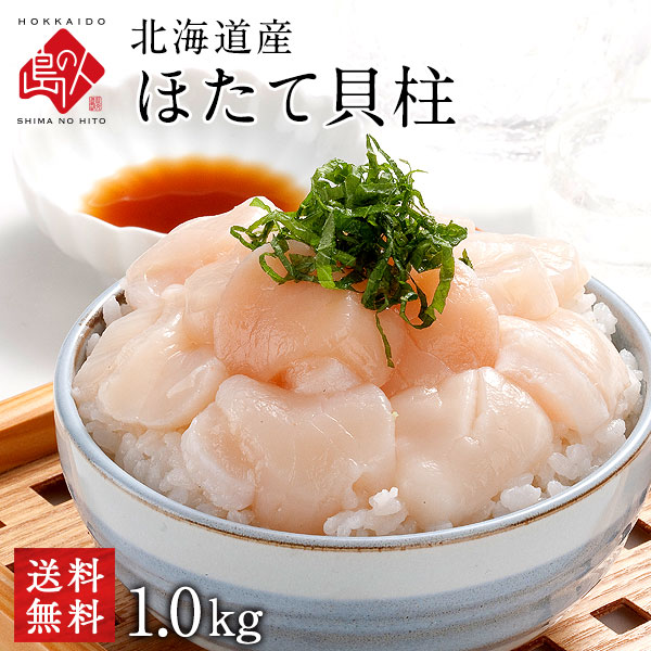 貝柱中１ｋ 貝柱大１ｋ Ovigh 貝柱中1k 貝柱大1k Ovigh 楽天市場】ホタテ貝柱 1kの通販
