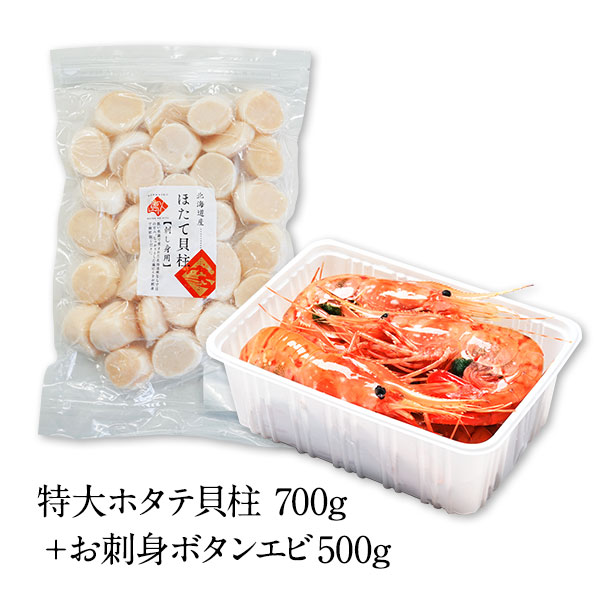 北海道産 お刺身ほたて貝柱 700g 割れなし正規品