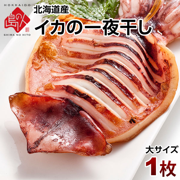 もん1280様　干しいか（真イカ）１kg もん1280様 干しいか（真イカ）1kg