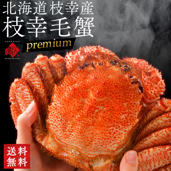 島の人eギフト カニ・エビ