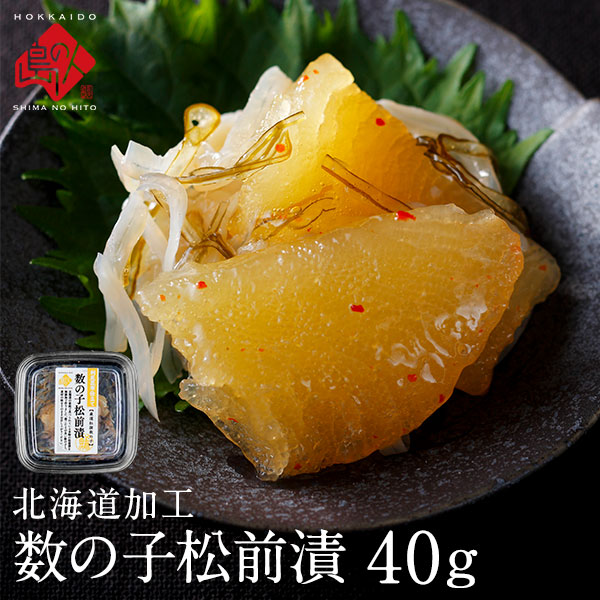 数の子松前漬 40g×10個セット【送料無料】