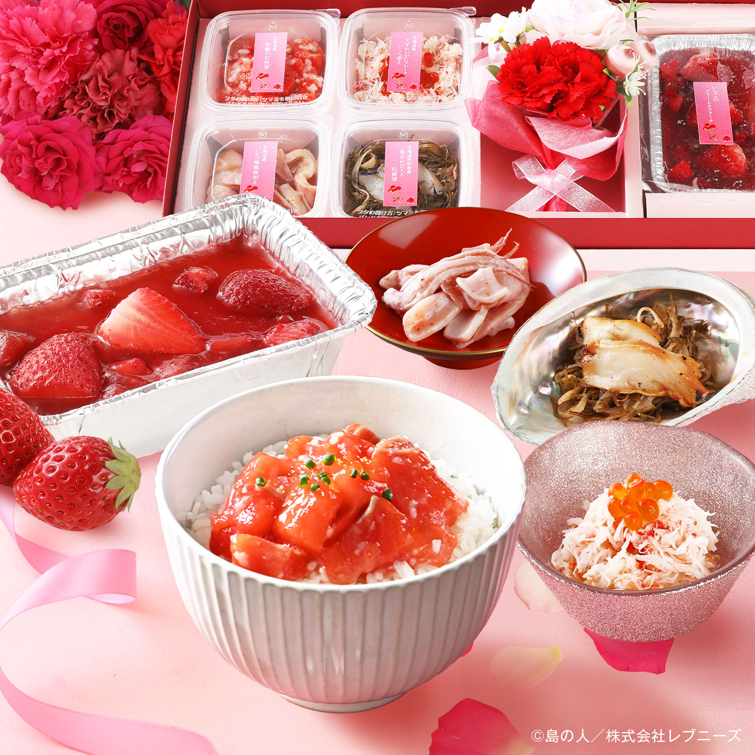 花笑