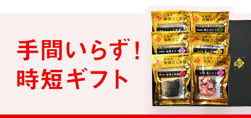 手間いらず時短