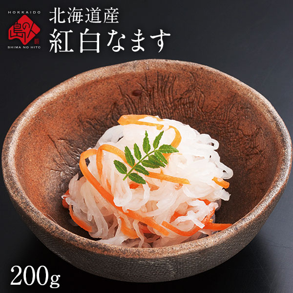 北海道産 紅白なます 200g