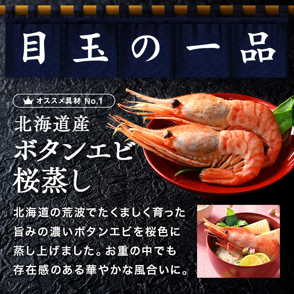 海鮮おせち2026 島の人「こざくら」