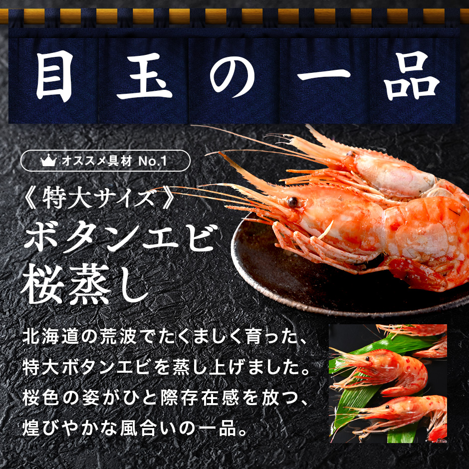 高級海鮮おせち2026 「なみきそう」