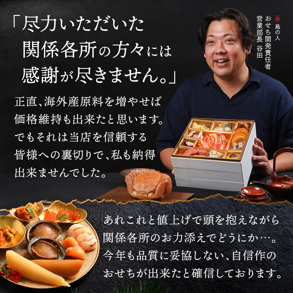 豪華二大蟹付き海鮮おせち2026 礼文島の四季「さくらそう」
