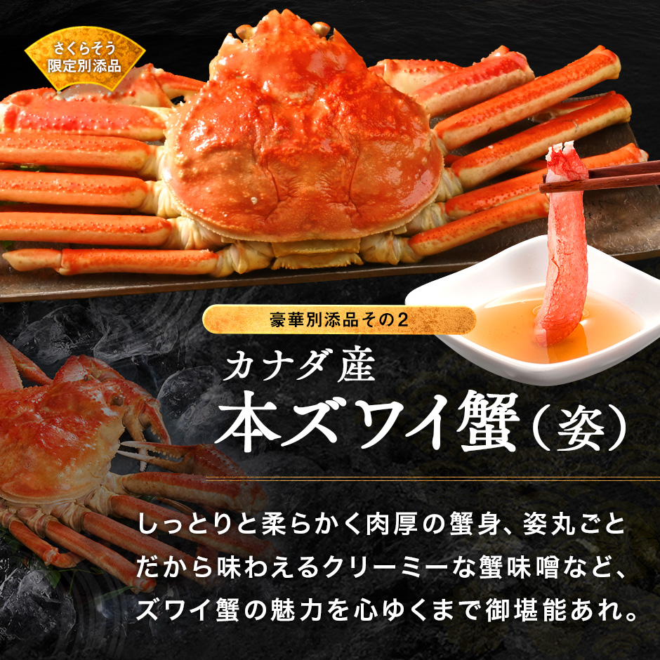 大雪特価‼️四季にうるわしく‼️伊万里錦手若松＆橙＆ふきよせ　兜菱形刺身皿 5客 茹でずわいがに 750g×4匹（冷凍） | 商品一覧 | 北畿水産 かに一番