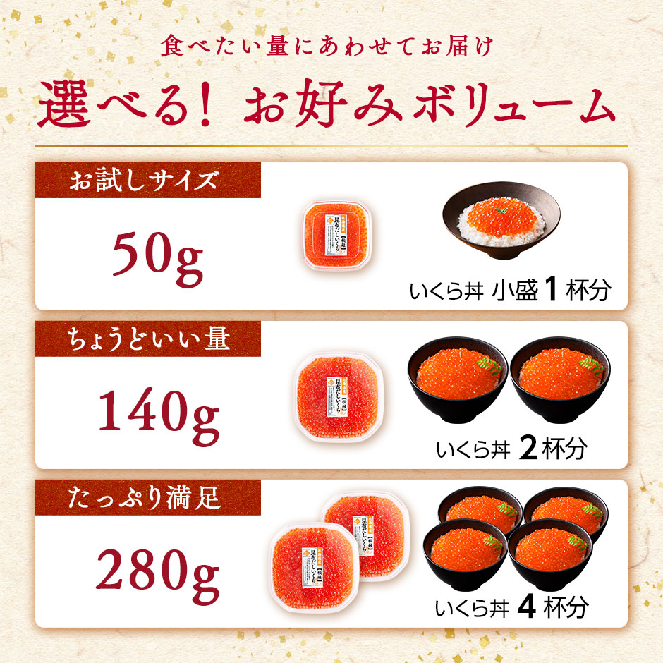 昆布だし秋鮭いくら