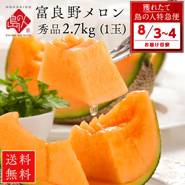 25sk_fmelon0803.jpg