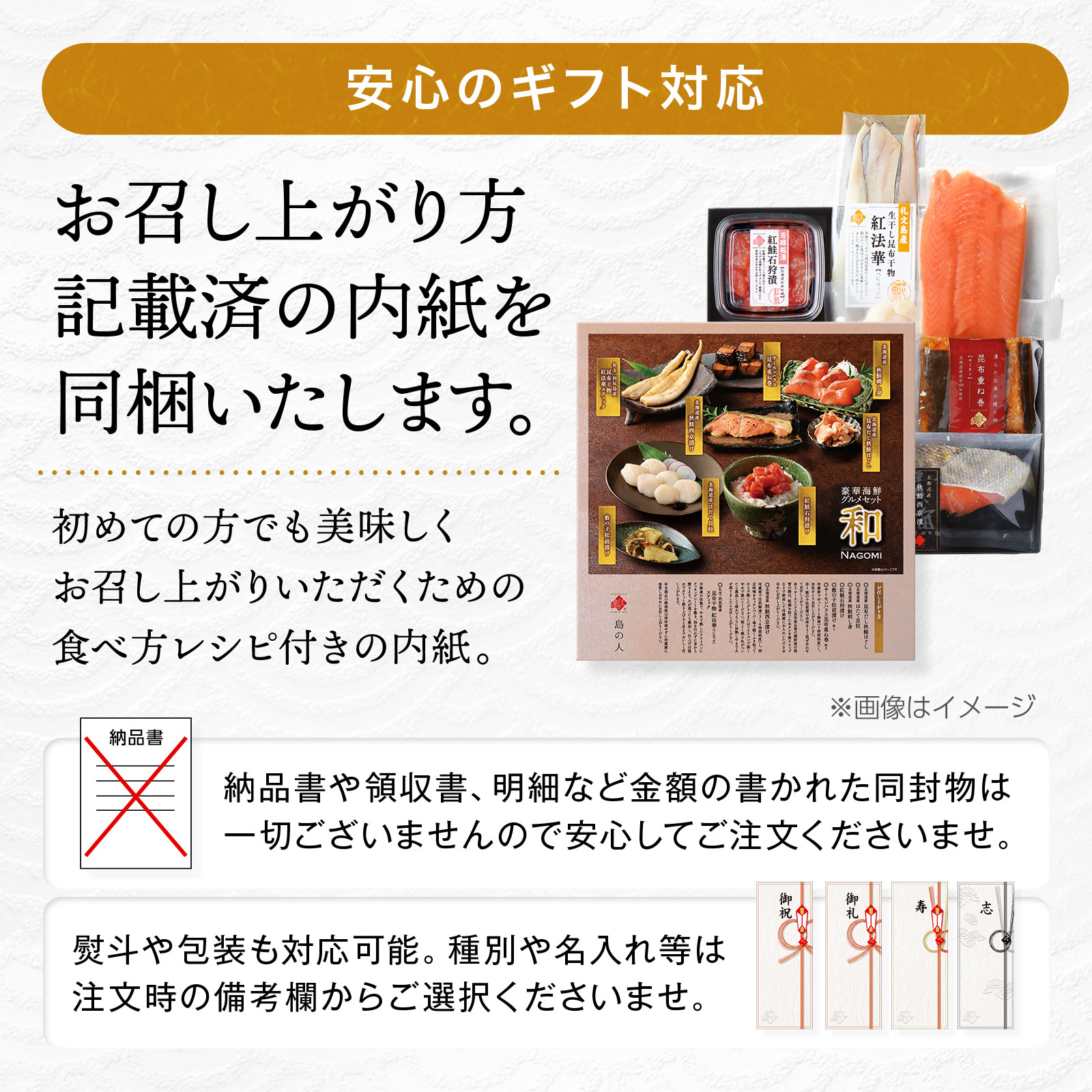 北海道 海鮮8点セット NAGOMI｜高級海鮮ギフト通販なら島の人