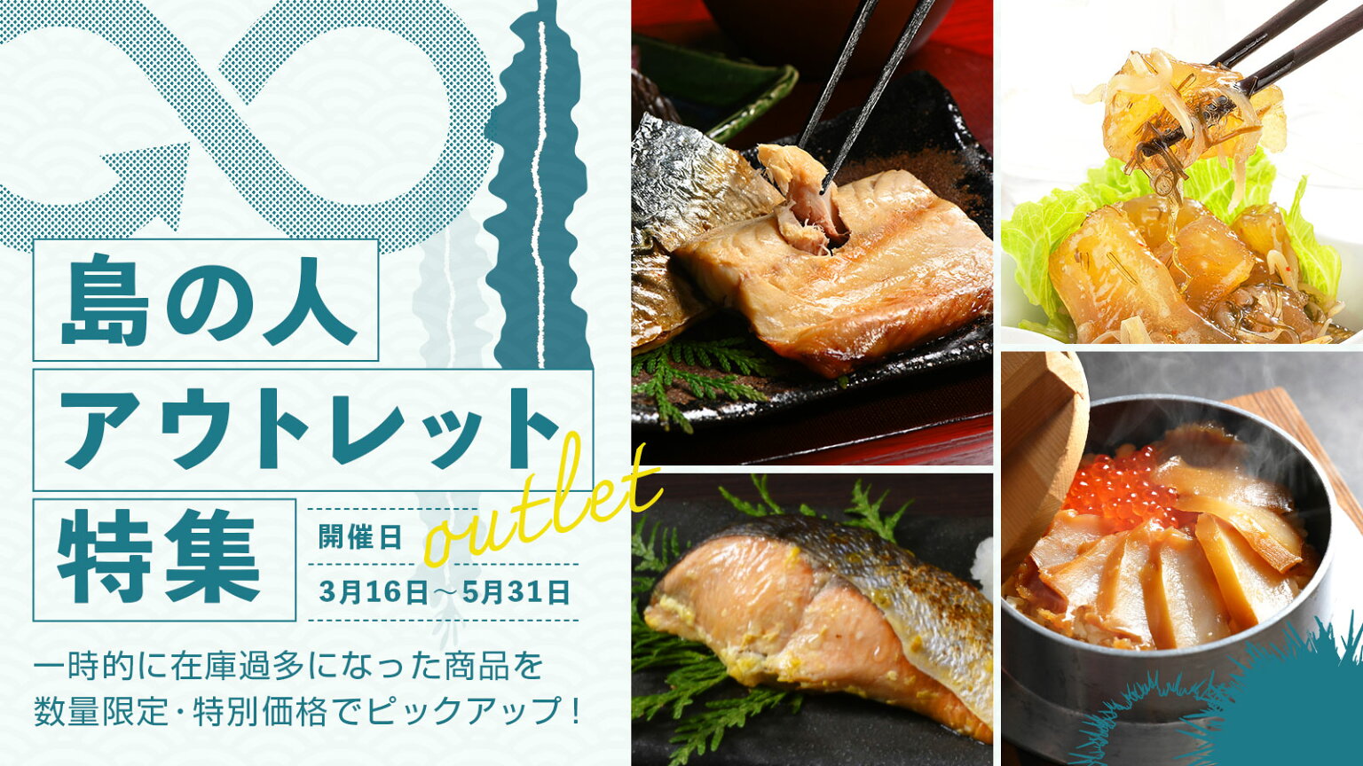 アウトレット会場