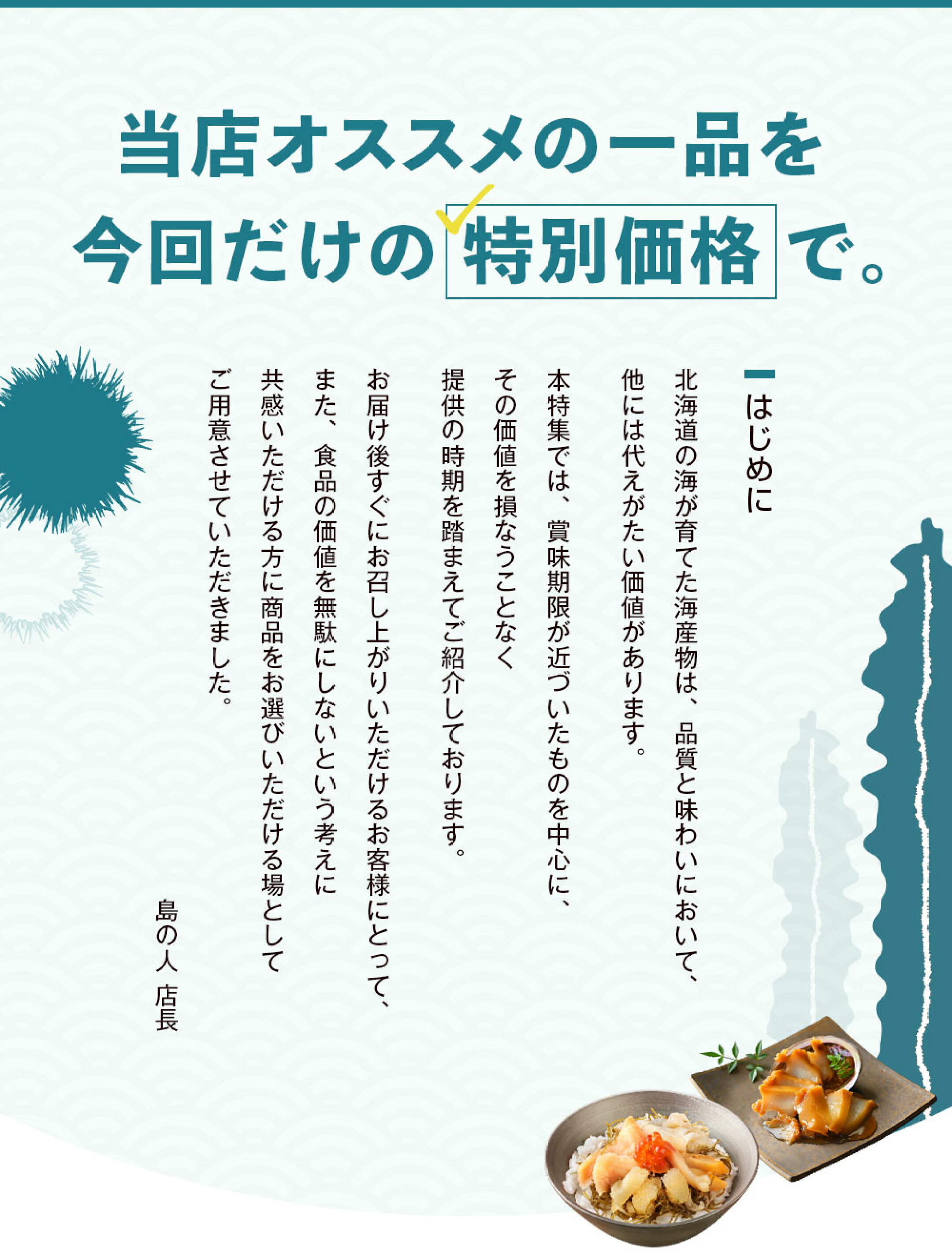 ご挨拶