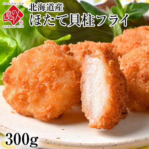ほたて　フライ　ホタテ　帆立