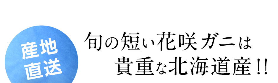 花咲